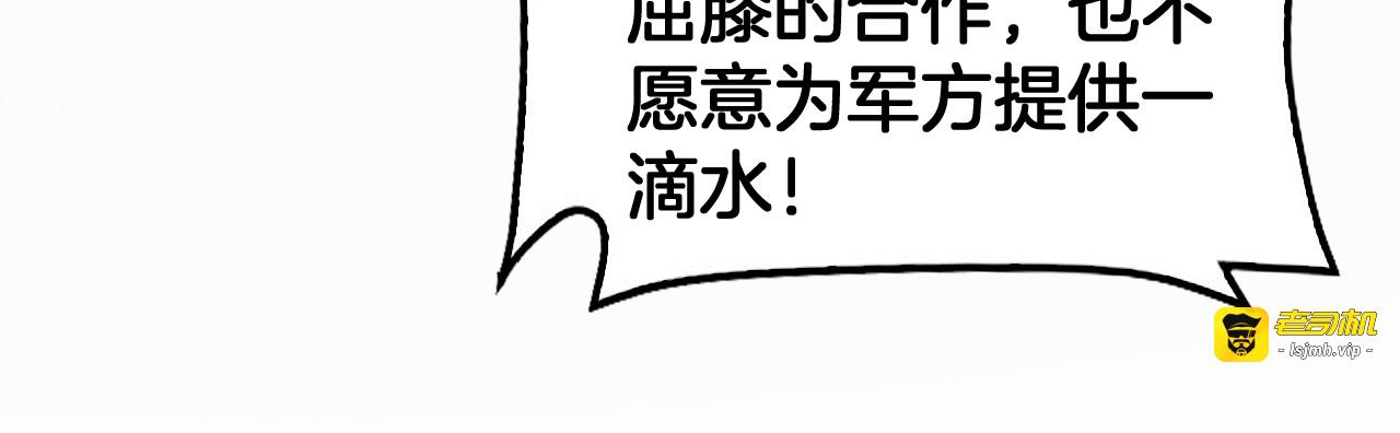 第74话 女皇林柔 第 83 页