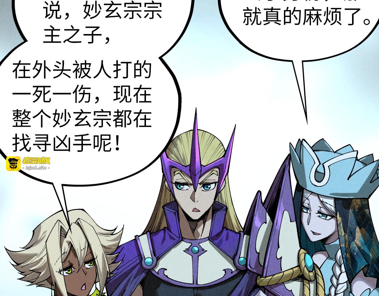第456话 刀剑宗公子 第 71 页