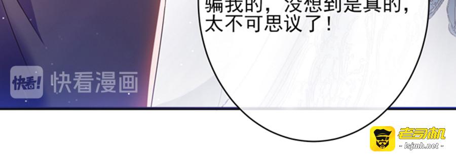 第49话 偷亲 第 19 页