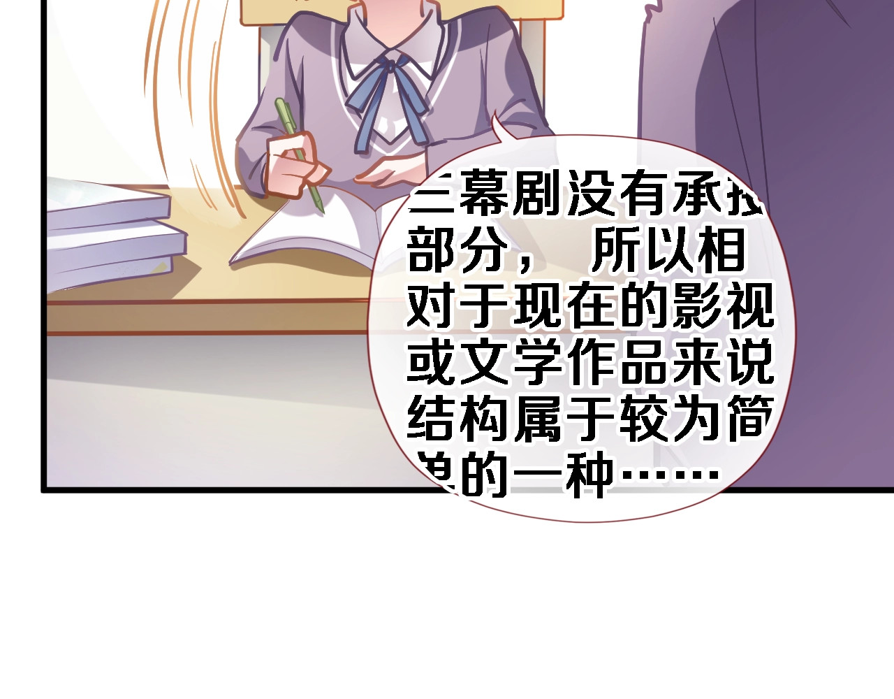第105话 我想你了 第 30 页