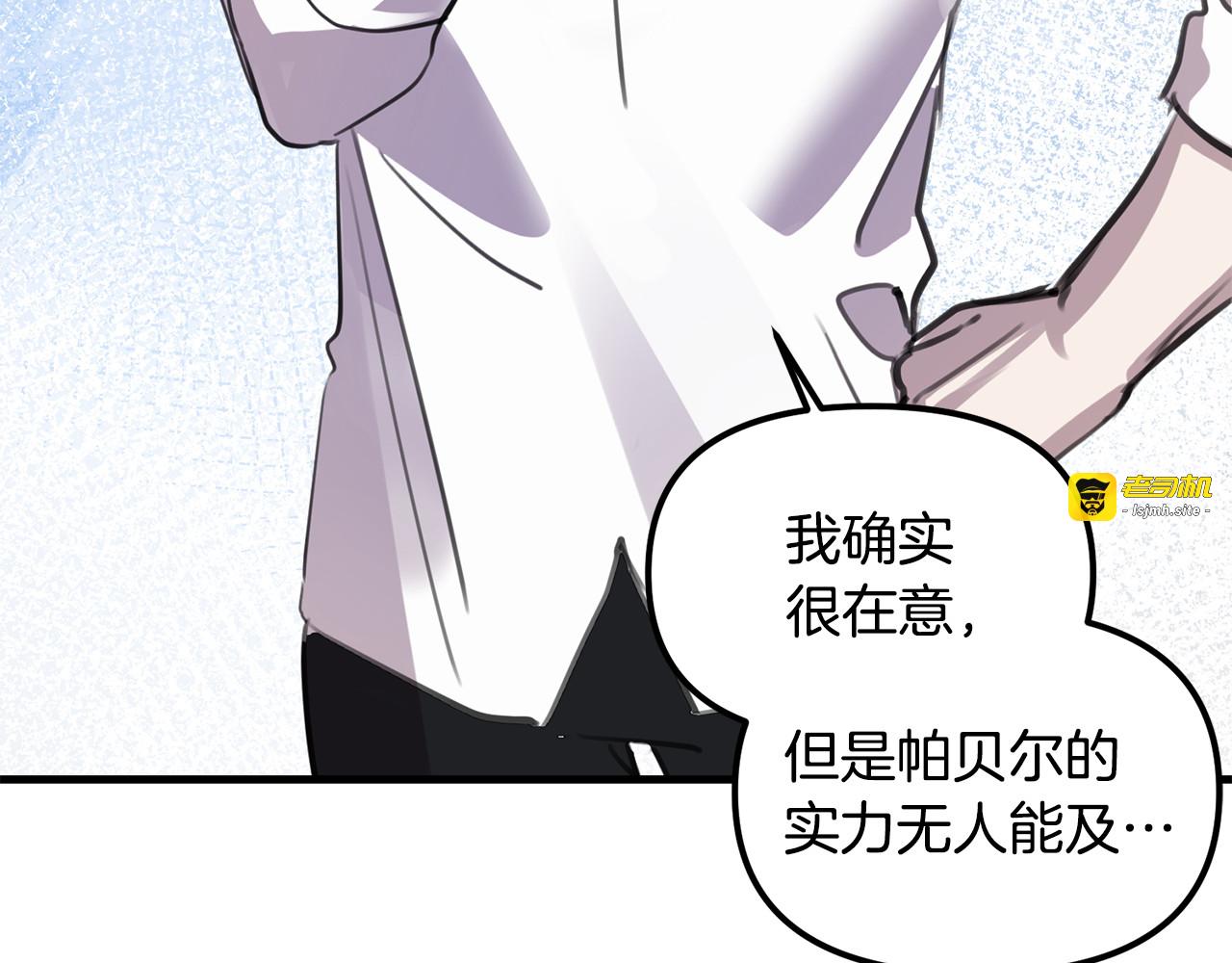 第43话 霸道救丈夫 第 43 页