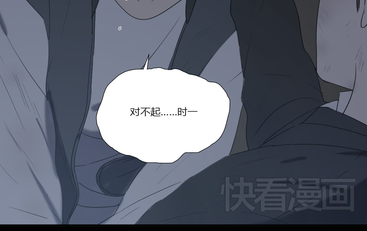 第1话 哥哥,别离开我 第 40 页