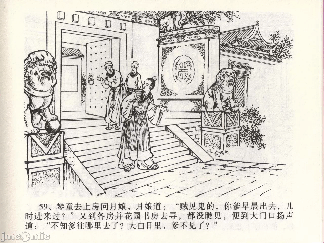 第46话46 第 62 页