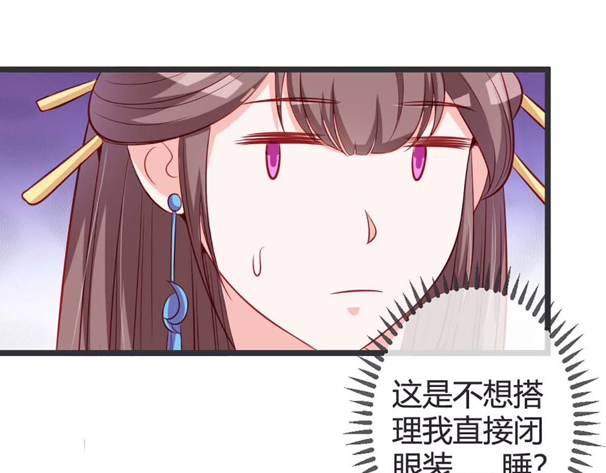 第70话 第 26 页