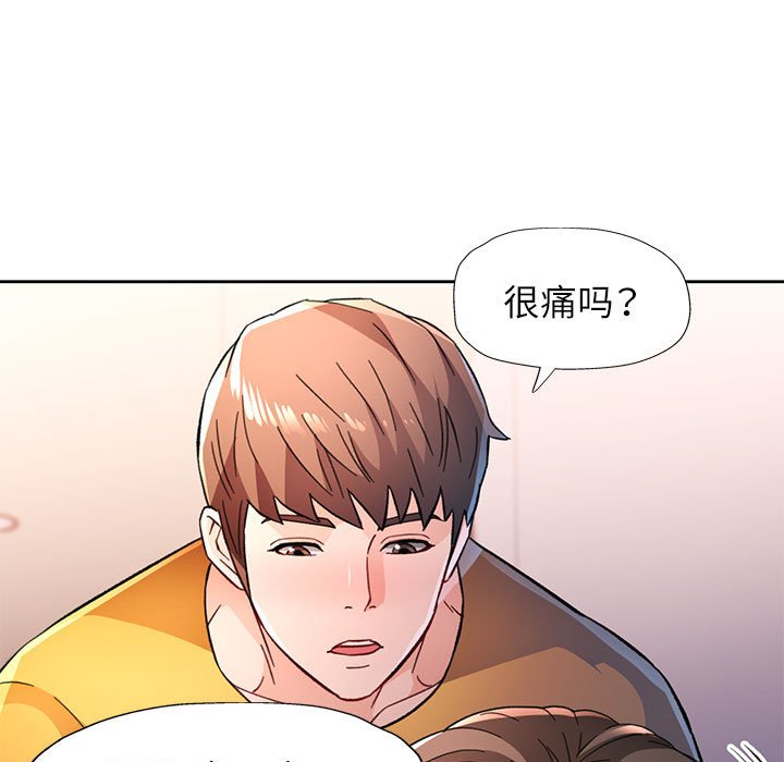 第51话 第 60 页