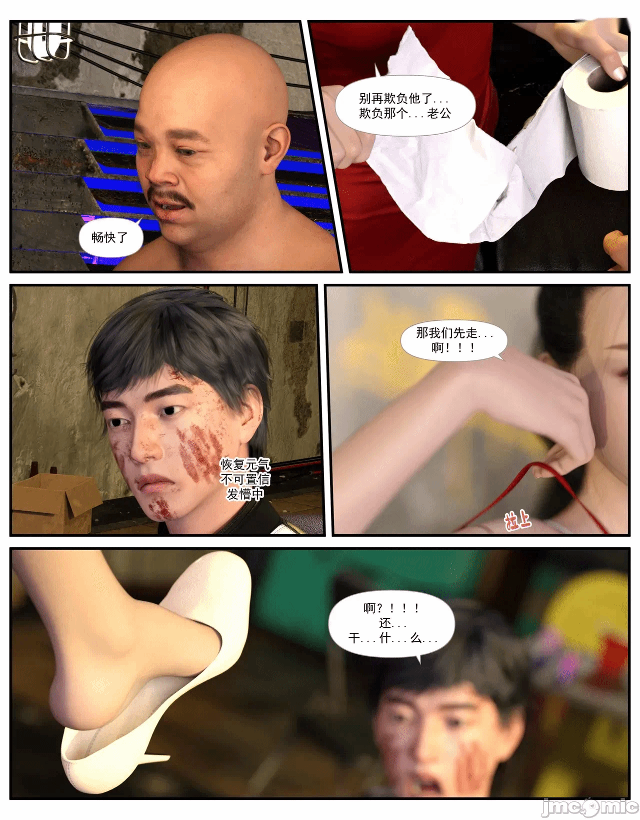 第一话 第 276 页