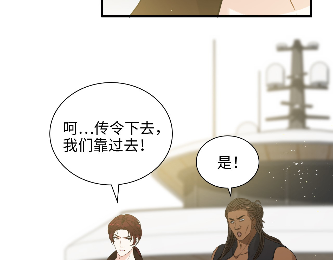 第455话 童言无忌，炸飞你！ 第 50 页