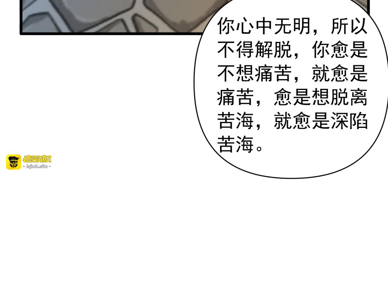 第24话 脱离苦海 第 35 页
