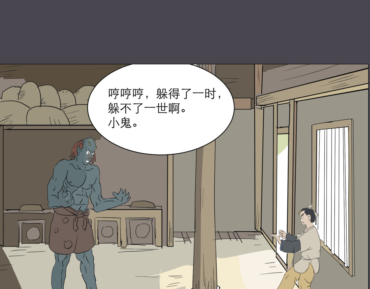 解放！神奇的印章，化身典印人 第 10 页