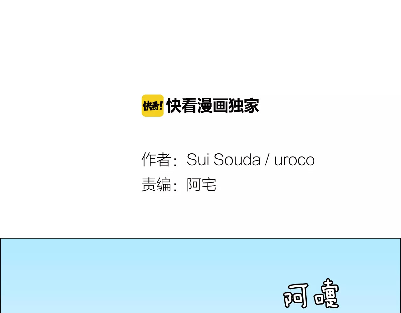 第28话 好丢脸 第 16 页