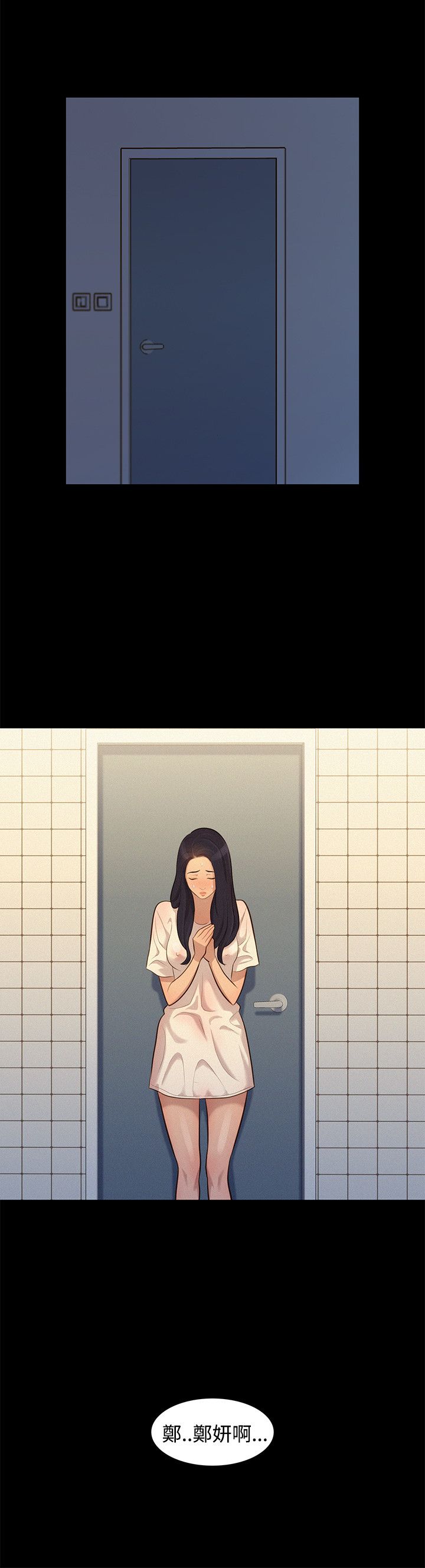 第35话 第 24 页