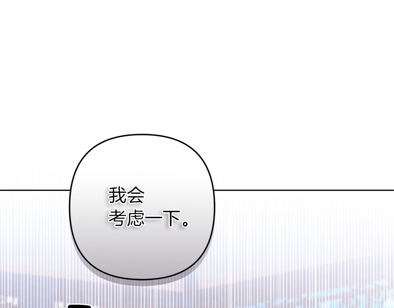 第29话 救援国王 第 102 页
