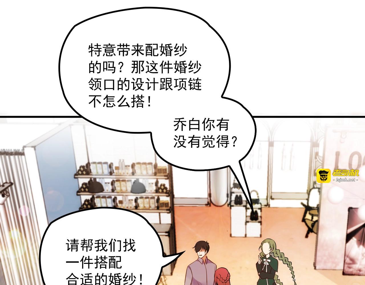 第50话 婚纱 第 59 页