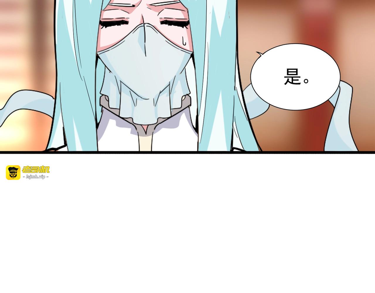 第137话 好算计，秦楼主 第 83 页