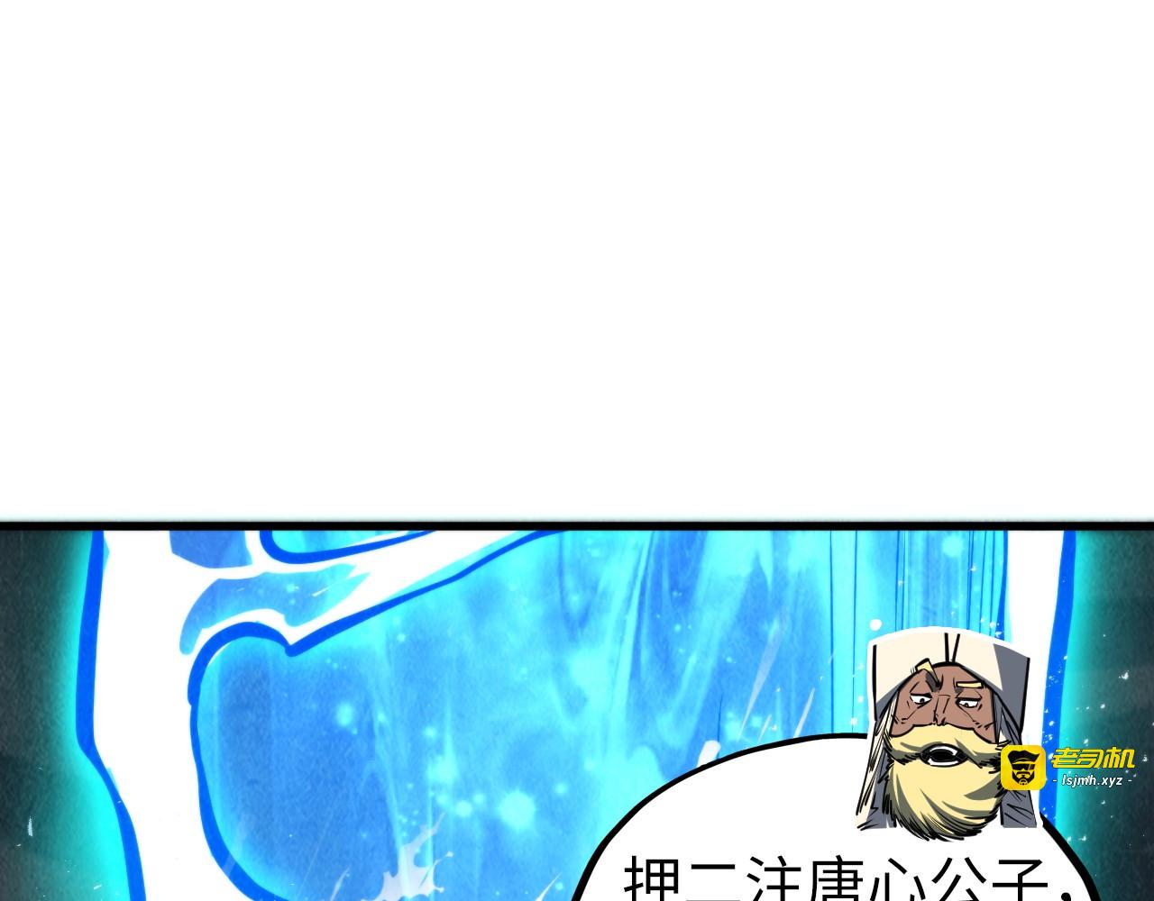 第461话 淘汰边缘 第 5 页