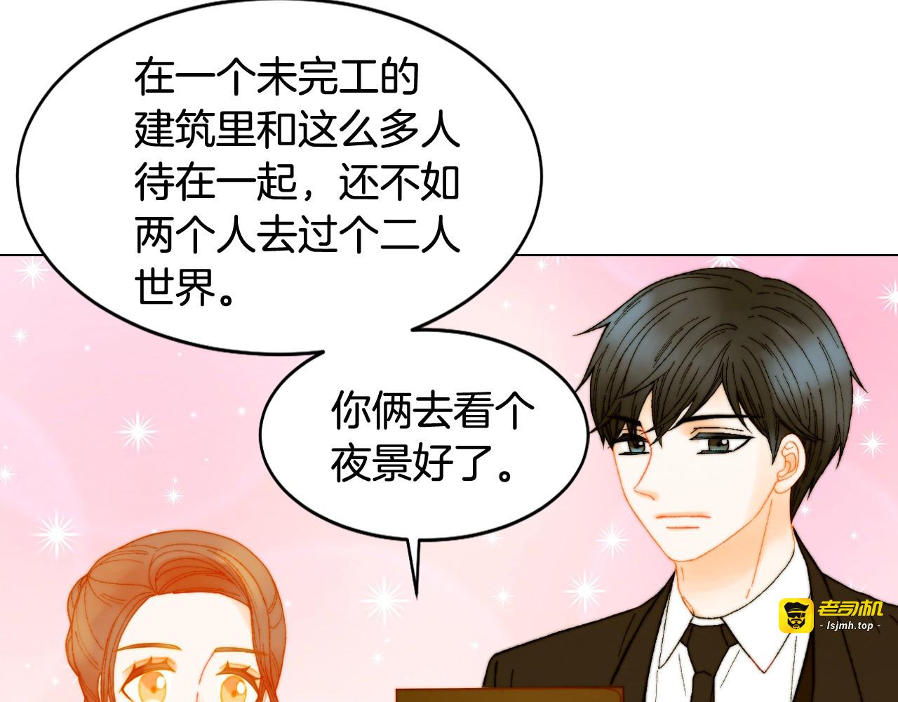 番外7 礼物是一张房卡 第 31 页