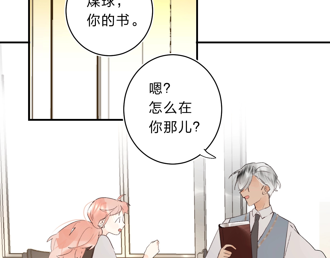 第16话 不想放弃 第 110 页
