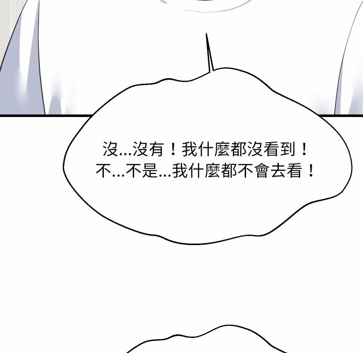 第87话 第 152 页