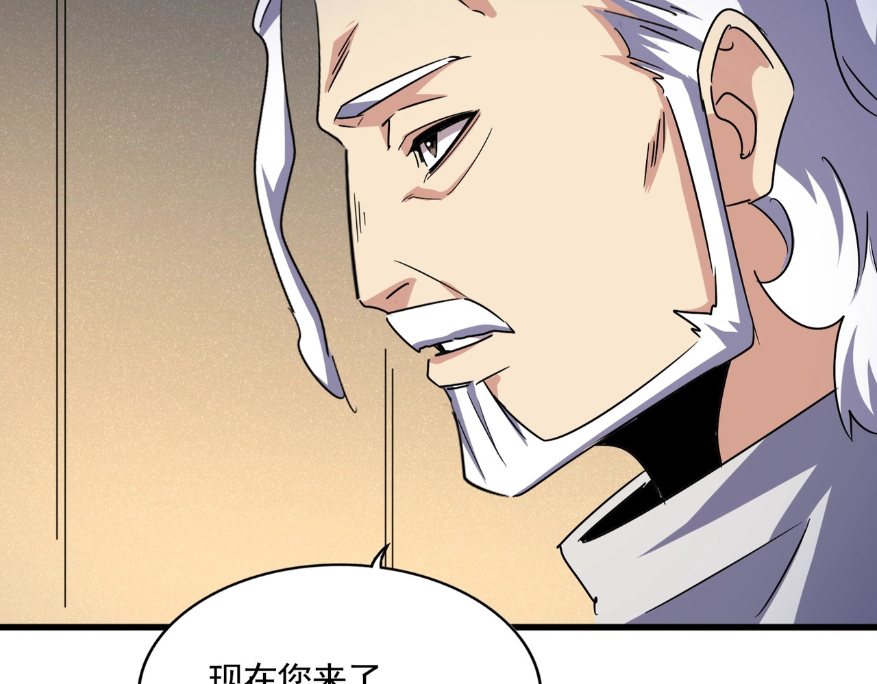 第500话 管家的职责 第 64 页