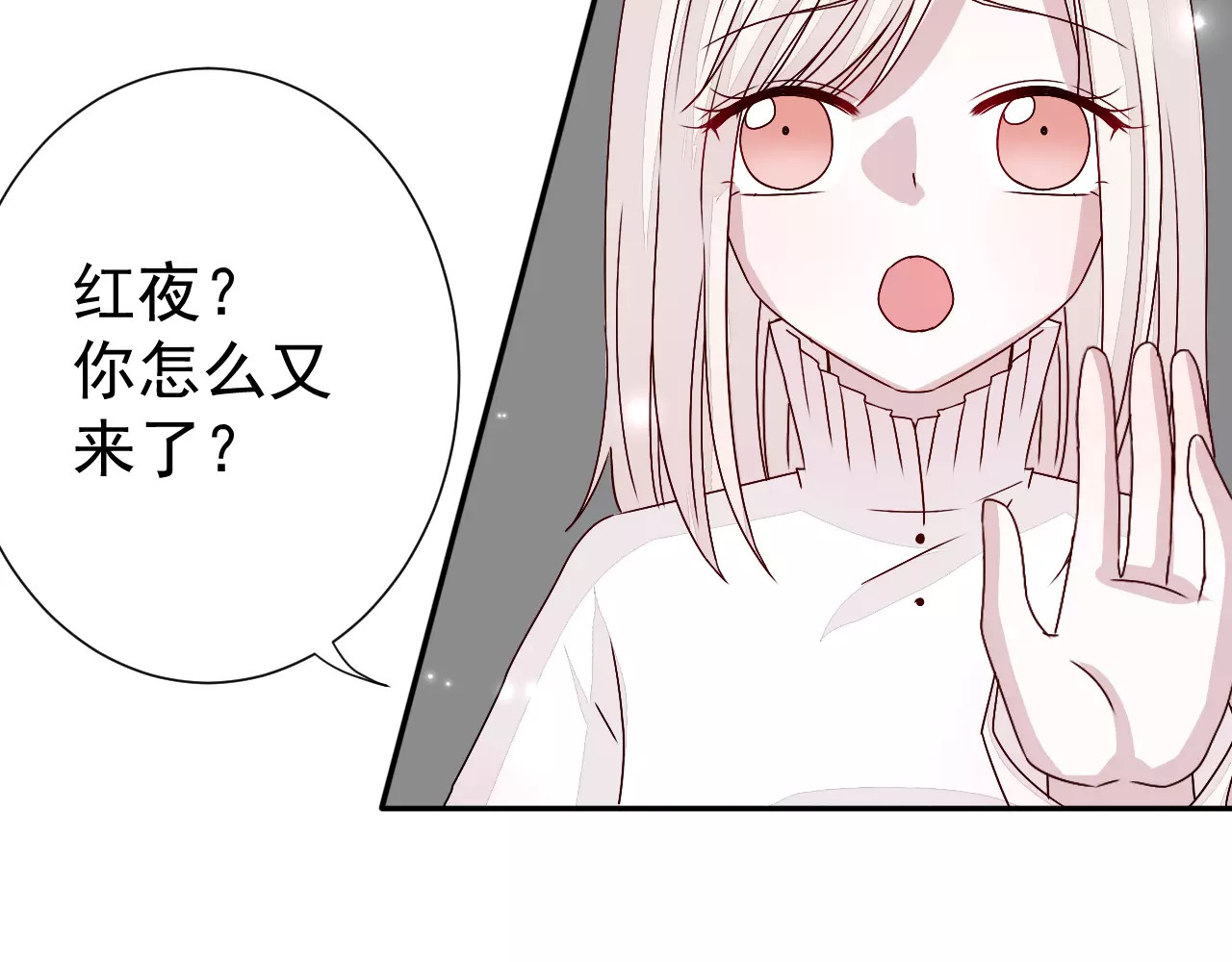 第29话  信任 第 12 页