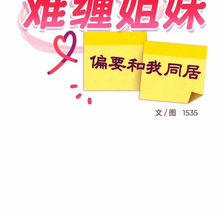 第55话 第 61 页