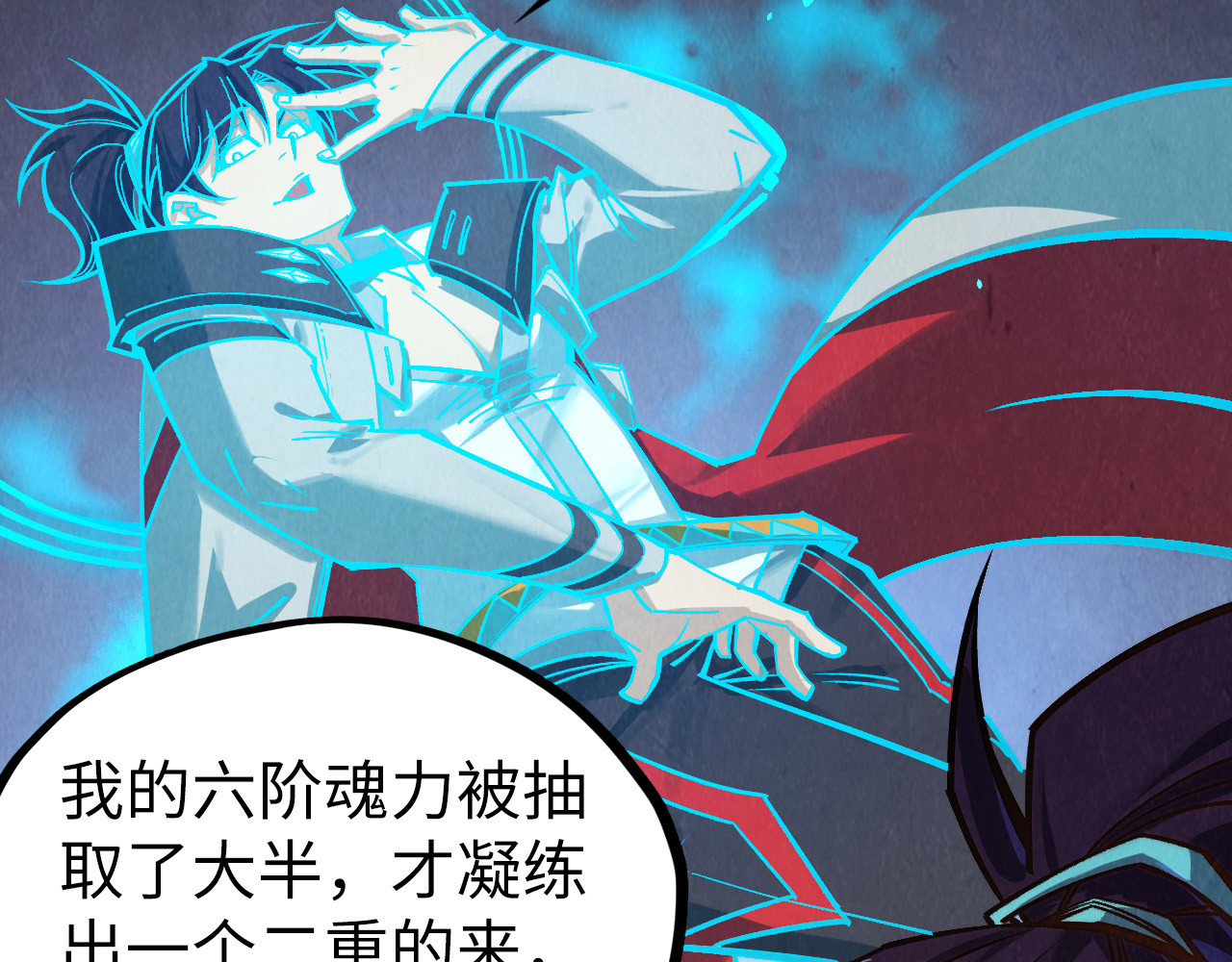 第398话 宝藏 第 98 页