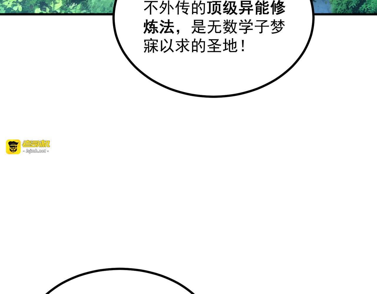 第9话 武考结束 第 109 页