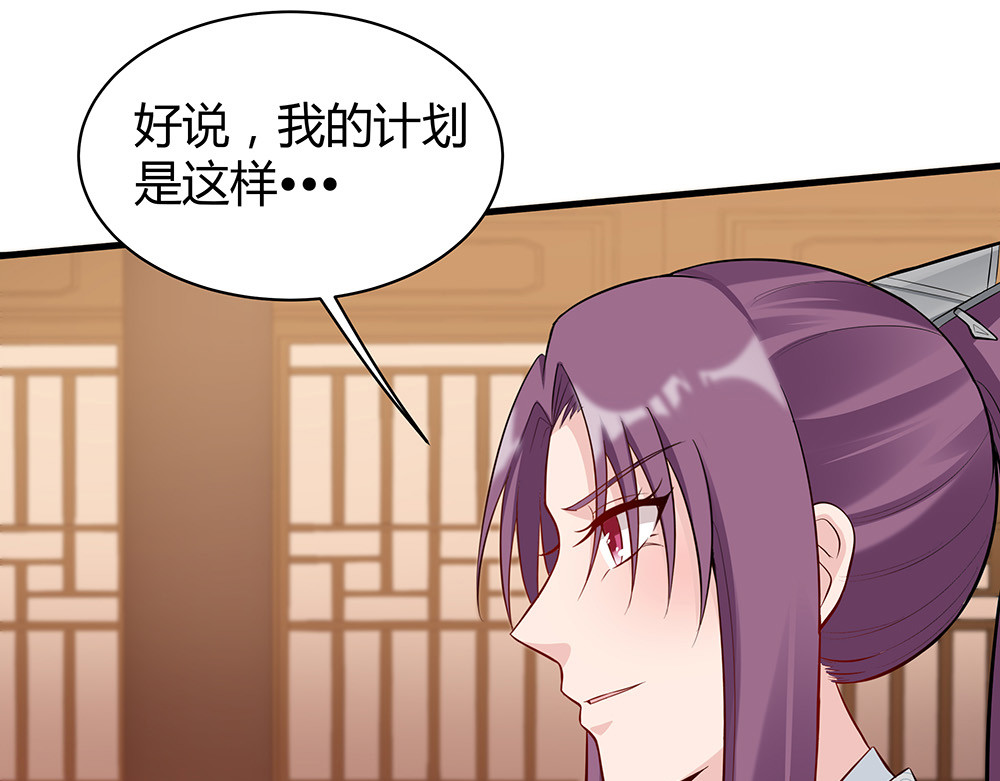 第28话 绝不离你半步 第 76 页
