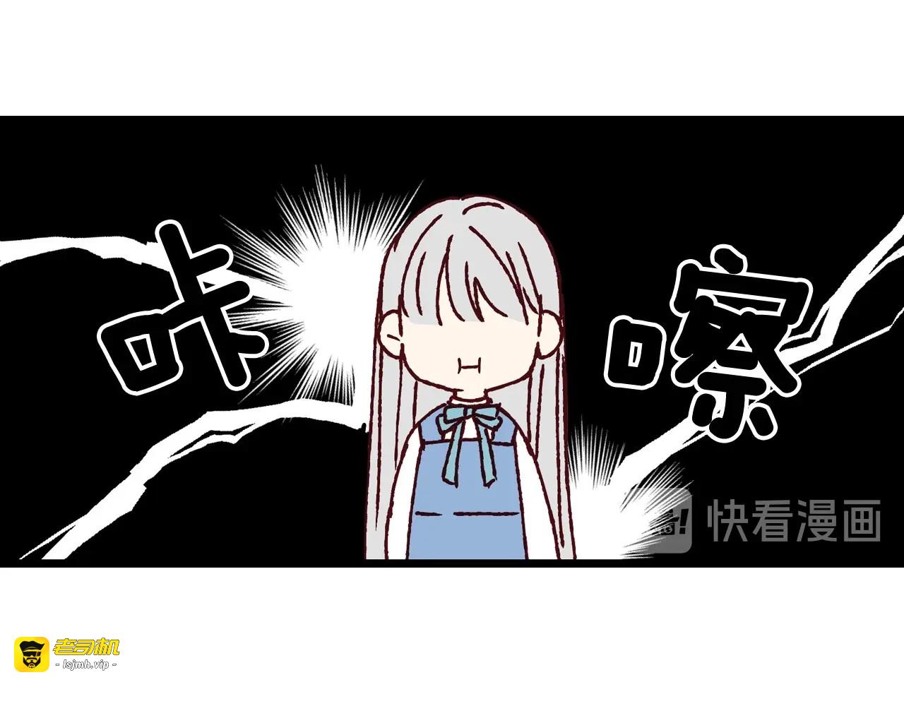 第15话 我能阻止意外吗？ 第 75 页