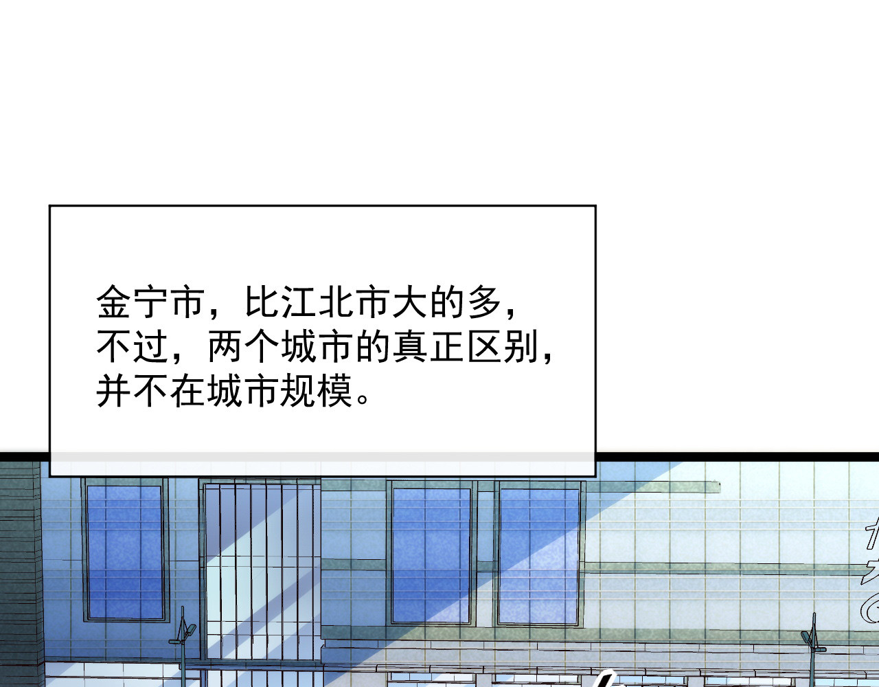 第020话 离别·目的地金宁 第 76 页