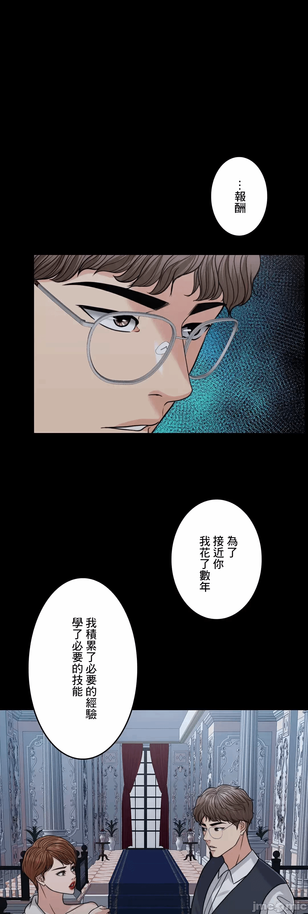 第87话 第 62 页