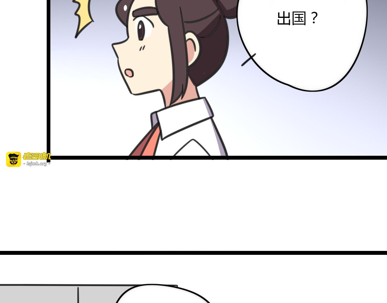 第18话 要出国吗？ 第 17 页