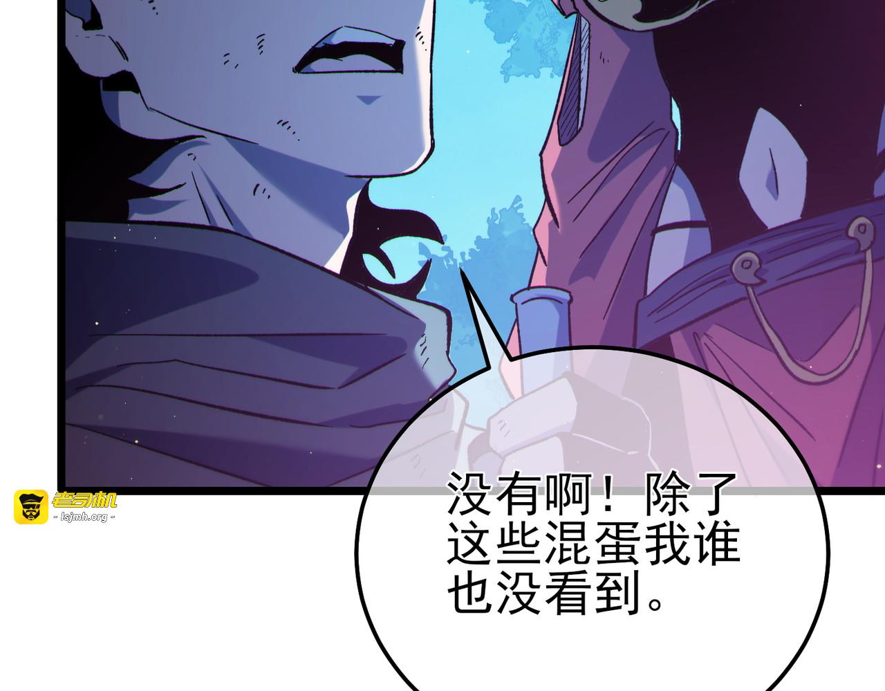 第105话 秘境1V1单挑 第 55 页