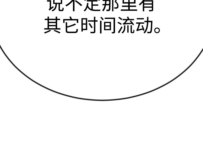 第二季 第98话 第 34 页
