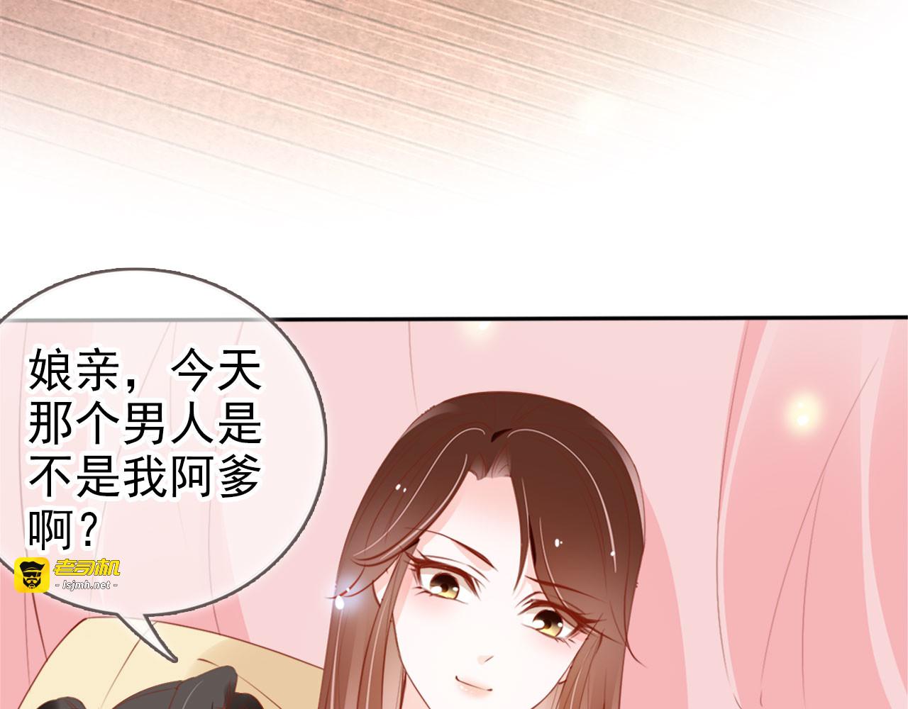 103 谁的孩子？ 第 31 页