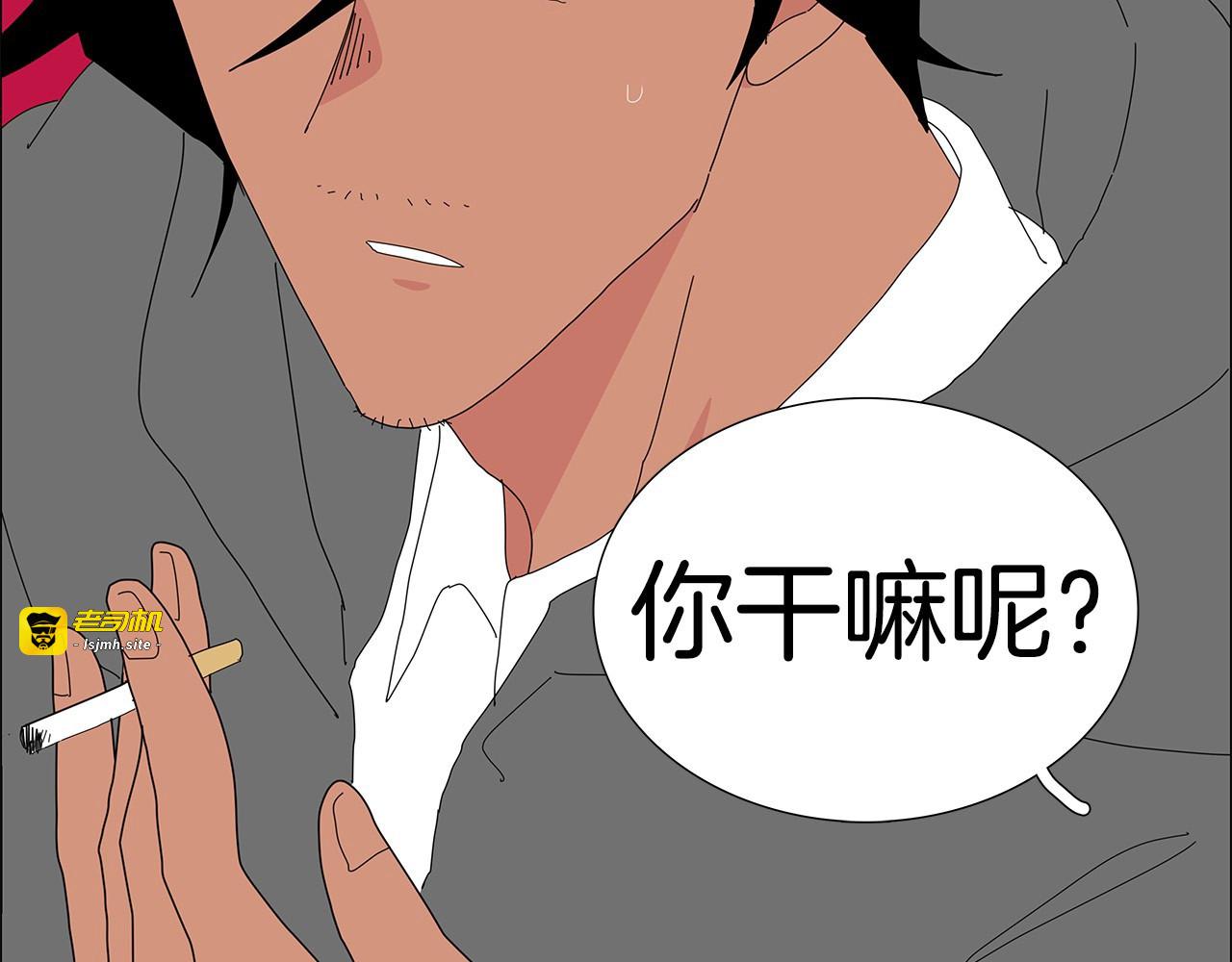 第110话 初恋 第 3 页