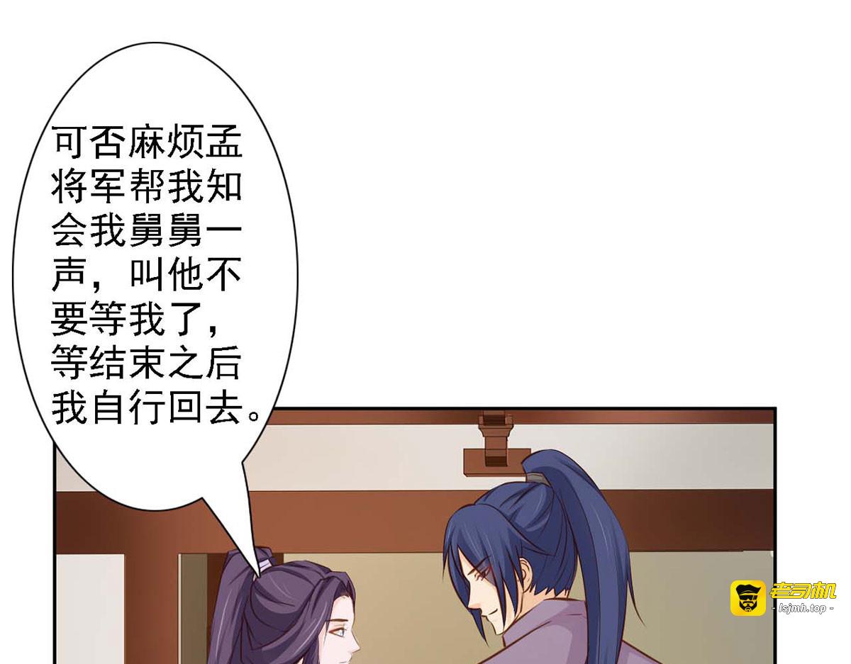 第47话 第 71 页