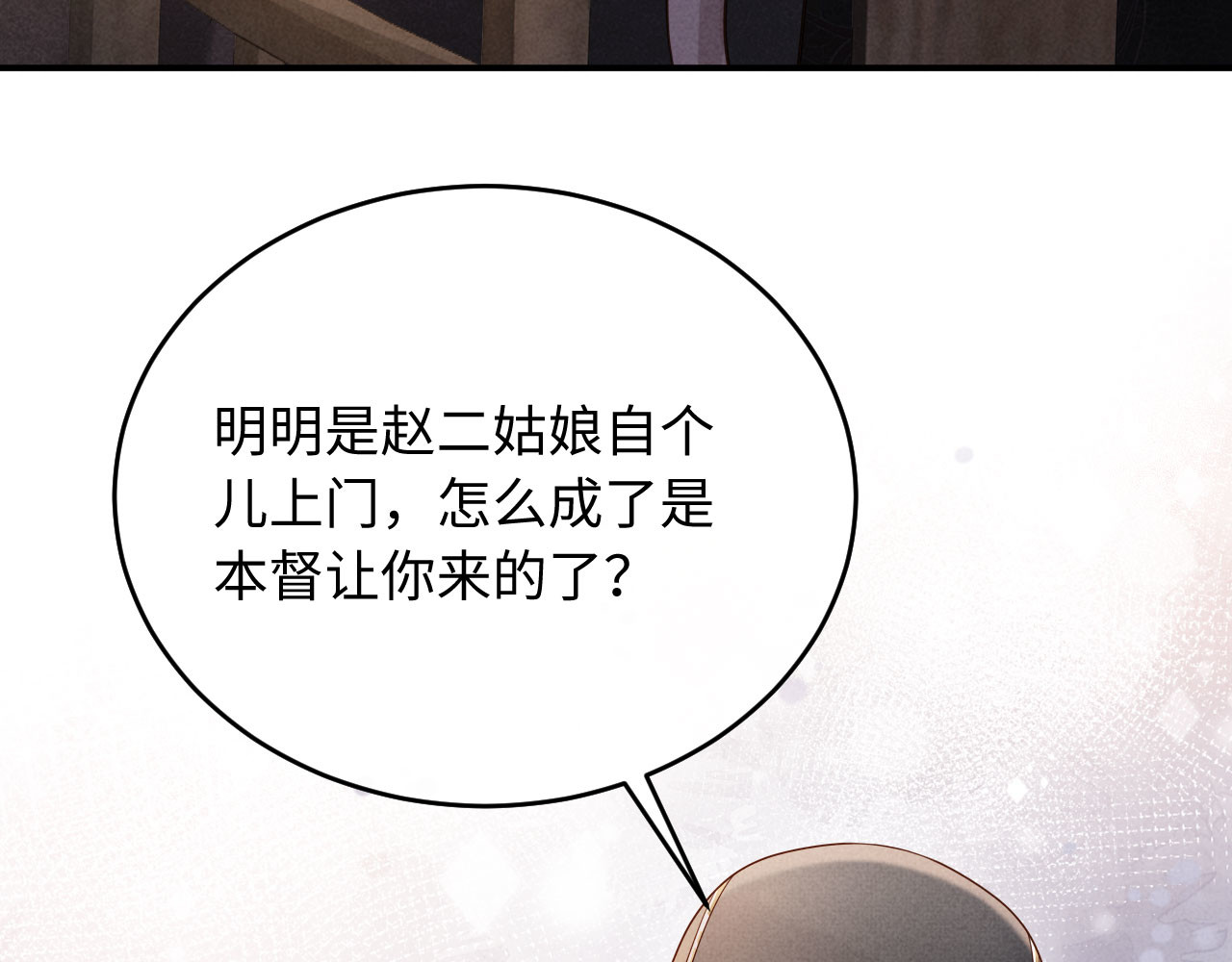 第8话 好俊秀的小公子 第 108 页