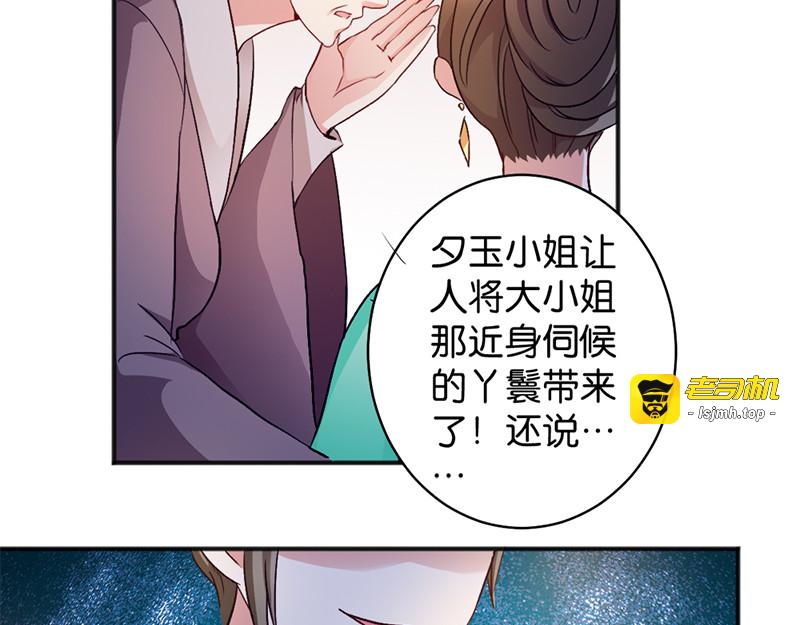 第13话：绝不重蹈覆辙 第 17 页