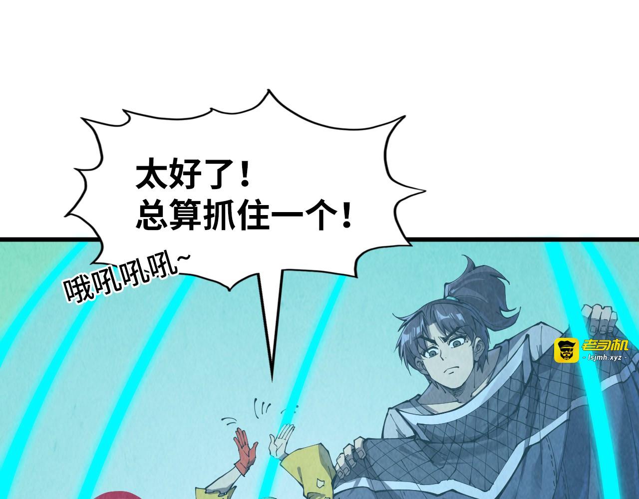第254话 绿色小妖与石兽 第 19 页