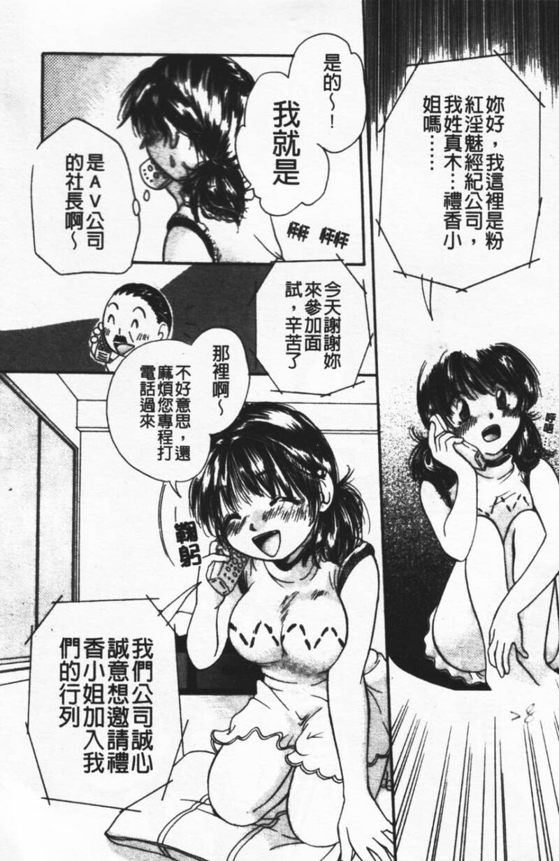 第1话 第 30 页