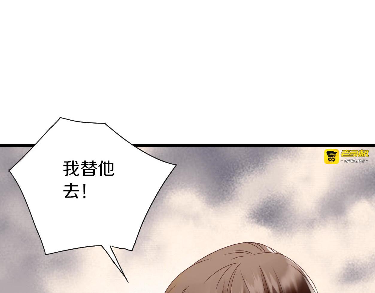 第9话 公主抱 第 81 页
