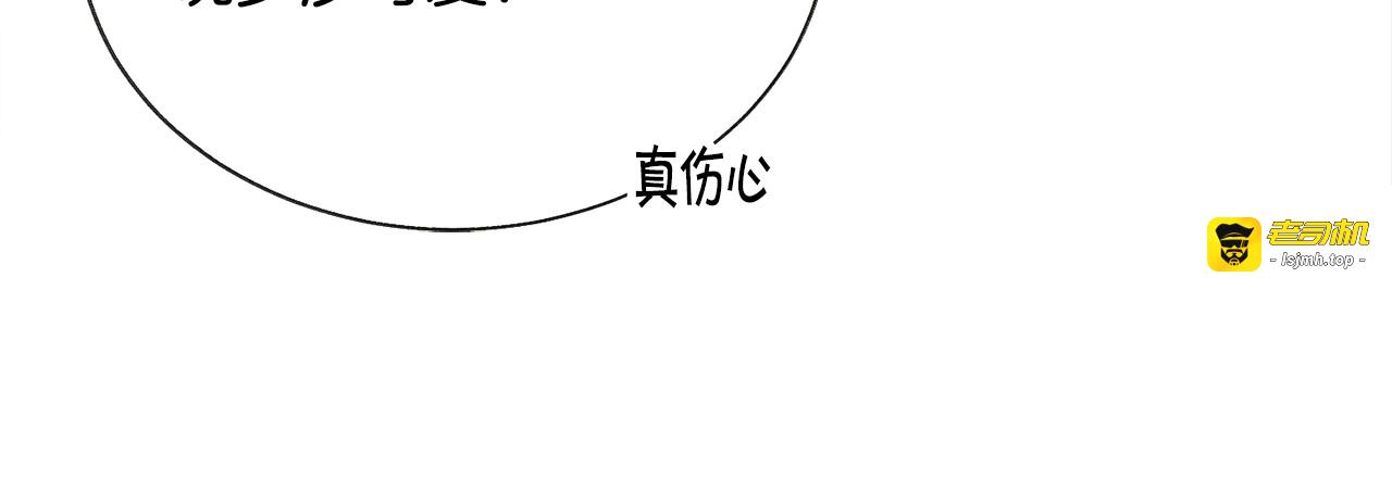 第62话 未婚夫吃醋 第 99 页