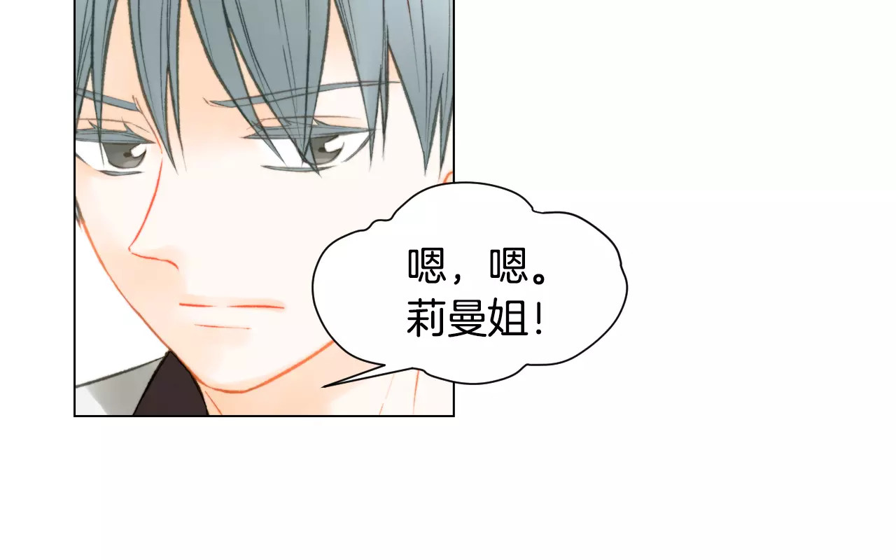 第83话 最差的时机 第 40 页