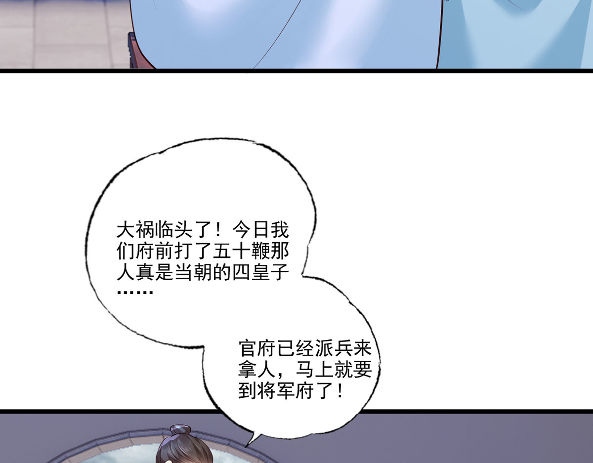 第109话 一介布衣，找死！ 第 22 页