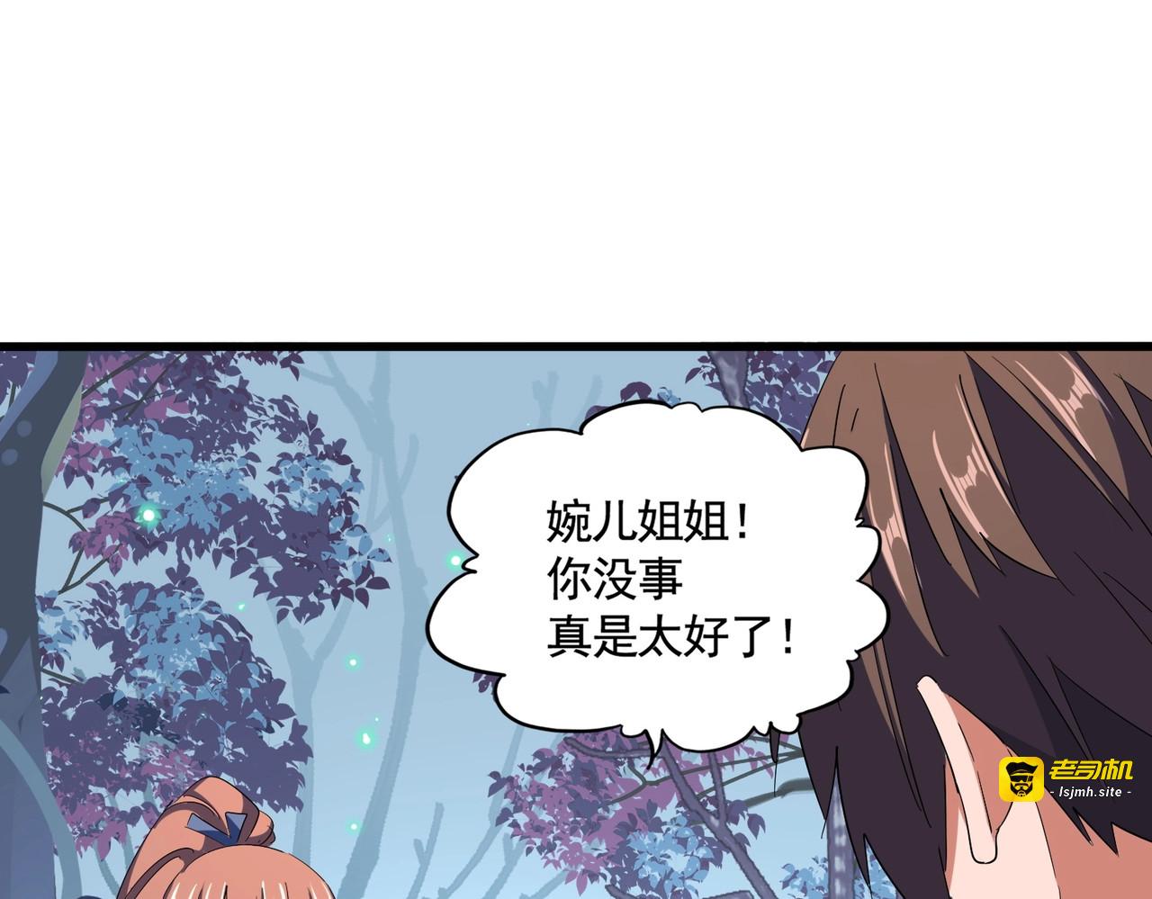 第319话 春游组 第 51 页