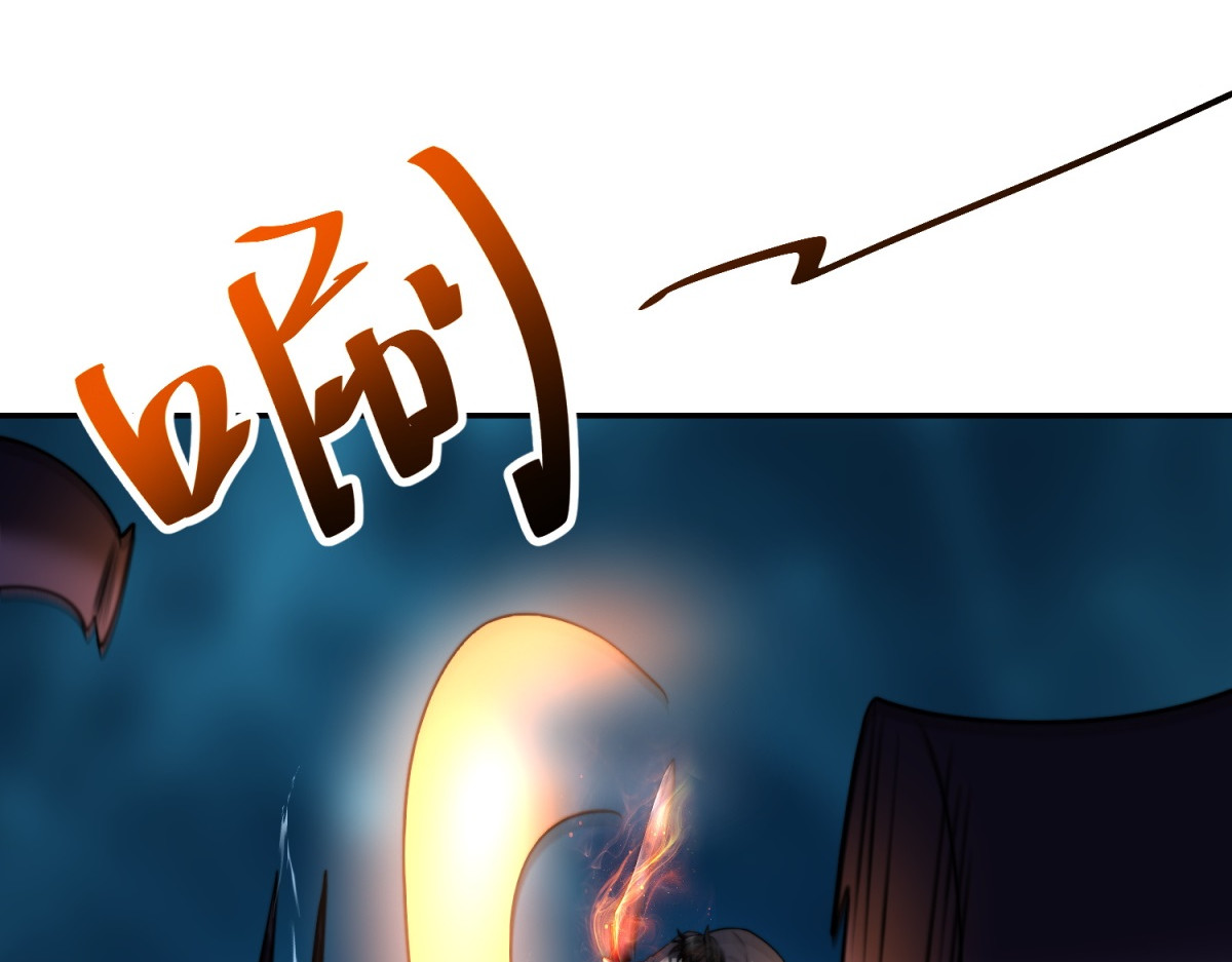 第38话 齐琪加入组队 第 78 页