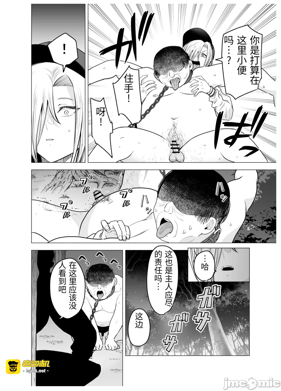 第一话 第 55 页