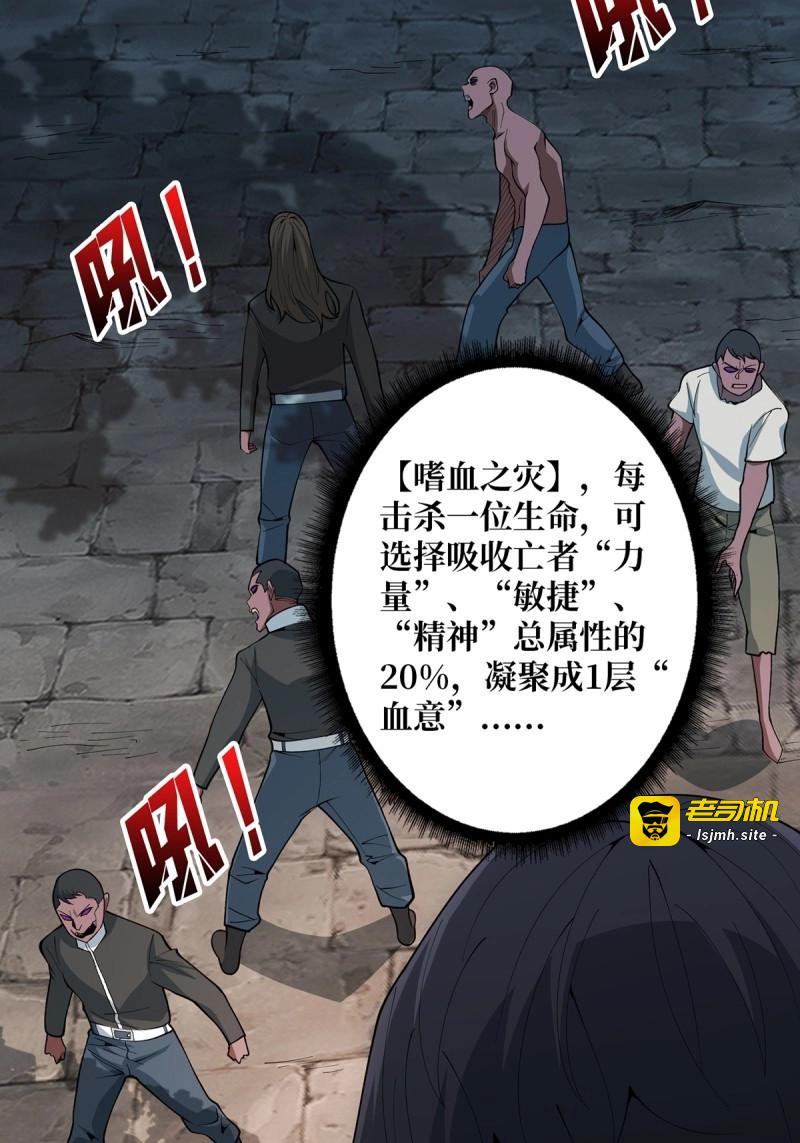 第33话 第33话 燃烧我的卡路里 第 39 页