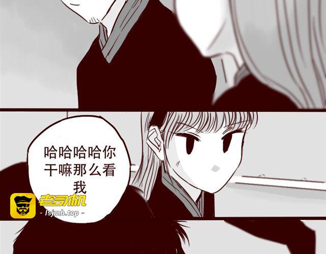 第13话 又没让你以身相许 第 41 页